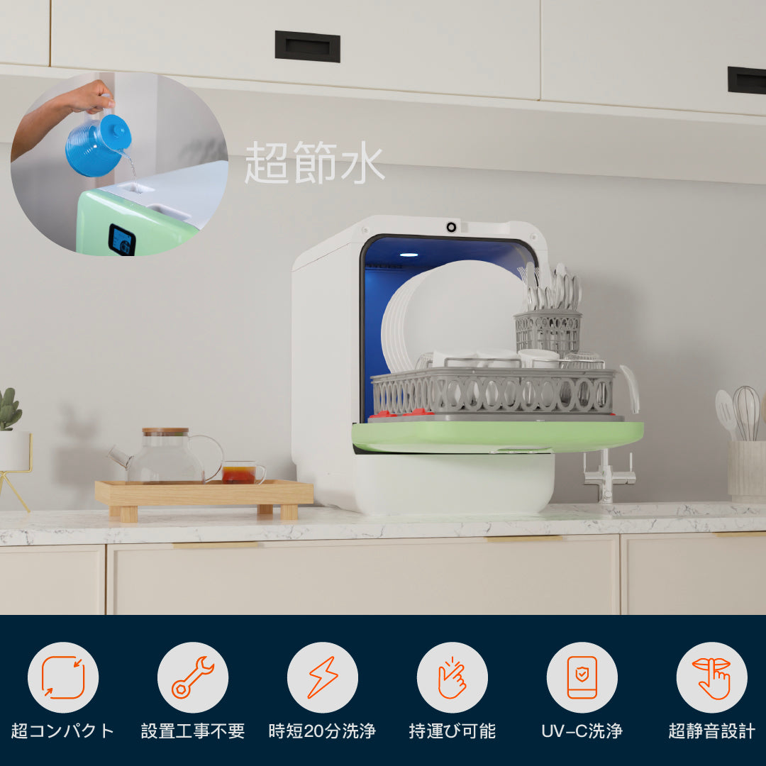 食洗機 Bob ル・プチ – Daan Tech Japan株式会社